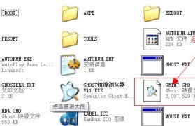 手动Ghost安装教程（快速克隆系统，轻松备份数据，告别繁琐的安装过程！）