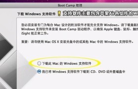 Win7系统U盘制作教程（简单易行的方法让你轻松制作Win7系统U盘安装盘）