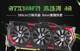 蓝宝石GTX750Ti（突破性能瓶颈，游戏畅玩新纪元）