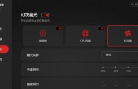 GTX760显卡设置抗锯齿技巧（优化游戏画质，提升图像清晰度）