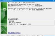 2003安装教程详解（一步步教你轻松完成Windows2003安装）