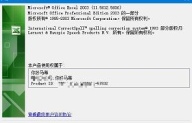 2003安装教程详解（一步步教你轻松完成Windows2003安装）