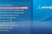 使用优盘安装Win7系统的详细教程（轻松学会用优盘安装Win7系统，快速实现系统升级）