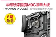 Z270主板（探索IntelZ270主板的强大功能和卓越性能，满足你的计算需求）