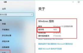 Win10的最稳定版本——让电脑安心工作的选择（Win10稳定性分析与最佳版本推荐）