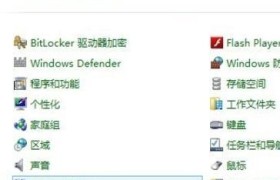 小白重装Win8系统教程（详细步骤帮你轻松完成）