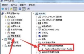 电脑没有声音的解决方法（快速排除电脑无声问题，恢复音频功能）