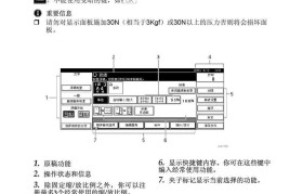 3271量产教程（从零基础到专业技术，解密3271量产教程，助您成为行业领先者！）