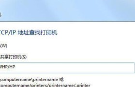 win7打印机驱动安装不上的解决方法（一键修复助您解决Win7打印机驱动安装问题）