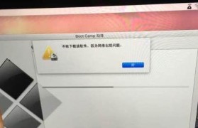 如何使用MacBookAir重新安装系统（一步步教你重新安装MacBookAir系统，轻松解决各种问题）