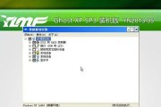 雨林木风装机版安装教程（一步步教你轻松搭建个性化电脑系统）