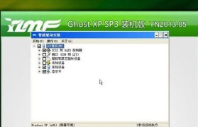 雨林木风装机版安装教程（一步步教你轻松搭建个性化电脑系统）