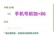 以平果6的ld注册及使用指南（一步步教你轻松注册ld并享受平果6的优质服务）