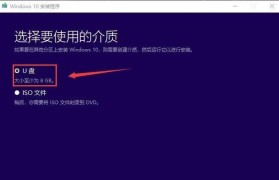 Win8.1U盘安装教程（Win8.1U盘安装教程，轻松搭建您的个人电脑系统）