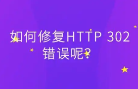 解决平板电脑错误代码302的详细指南