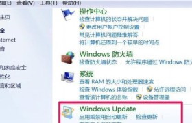 选择最佳配置装载Win7系统的电脑（打造卓越性能，畅享Win7之乐）