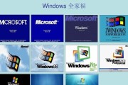 学习Windows操作系统的全面教程（掌握Windows操作系统，助力高效办公与日常生活）