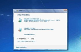 装Win7旗舰版系统教程（轻松学会安装Win7旗舰版系统，享受卓越的操作体验）