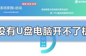 方正电脑光盘重装系统教程（轻松搞定方正电脑系统重装，教你如何恢复电脑出厂设置）