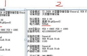 用U盘刷机教程（一步步教你如何使用U盘对K3进行刷机操作）