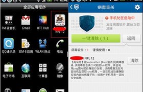 手机安全必备，最佳病毒查杀软件推荐（保护手机免受病毒侵害，选择最好的病毒查杀软件）