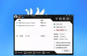 Win7PE镜像制作教程（使用Win7PE镜像制作工具，快速创建个性化的Win7PE系统）