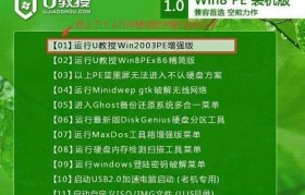 电脑U盘启动安装系统教程（简明易懂的U盘启动安装系统步骤详解）