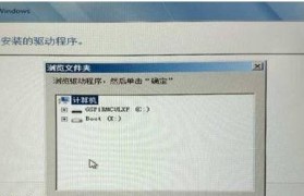 小新V3000Win7操作系统详细教程（轻松掌握小新V3000安装与使用Win7的技巧与方法）