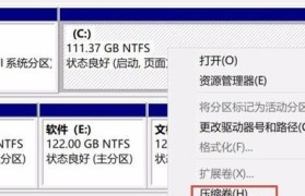 磁盘精灵分区教程（全面了解磁盘精灵分区工具，实现快速、安全的磁盘分区）