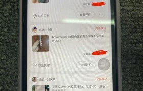 如何在二手市场成功卖出手机