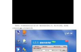 轻松学会使用U大师系统盘制作教程（让您的电脑恢复如新的关键步骤）