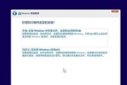 使用U盘安装Windows10教程（简明易懂的步骤指导，让您轻松安装Windows10系统）