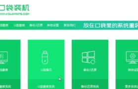 大白菜U盘5.0制作教程（轻松制作个性化U盘，大白菜U盘5.0助你一键搞定）