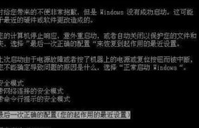系统崩溃无法开机，这些方法能帮你修复！（系统崩溃修复方法大揭秘，教你轻松搞定！）