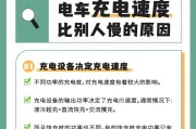 慢速充电的影响及优点（为环境和电池寿命考虑的理想选择）