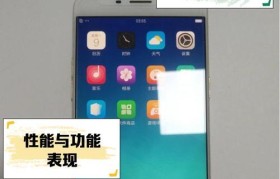 换过屏的R9s手机的使用体验（解锁R9s屏幕更多可能性）