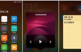 红米1s稳定版——稳定流畅的智能手机选择（让你的生活更轻松愉快的一款手机）