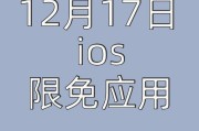 升级iPhone6到iOS10.2的全面指南（解锁iPhone6新功能，提升用户体验）