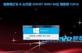 联想Win7恢复出厂设置方法（一键恢复系统，轻松回到初始状态）