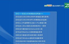 选择最佳的U盘启动盘制作工具（找到适合您需求的工具，为U盘启动带来便利）