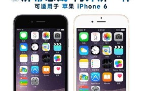 iPhone6（探索苹果旗舰手机的卓越之处）