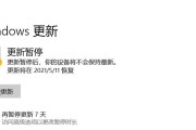 Win10系统更新的影响及解决方案（了解Win10系统更新的注意事项，避免出现问题）