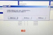 HDD硬盘修复教程（学习如何修复HDD硬盘故障，并保护您的数据）