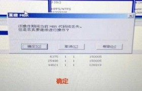 HDD硬盘修复教程（学习如何修复HDD硬盘故障，并保护您的数据）