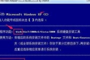 使用硬盘安装XP系统教程（简明教程带你轻松安装WindowsXP系统，）