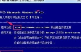 使用硬盘安装XP系统教程（简明教程带你轻松安装WindowsXP系统，）