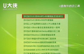 使用W700装Win7的详细教程（一步步教你在W700上安装Windows7系统）