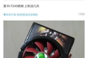 以讯景R7240的卓越表现与功能（解读以讯景R7240）