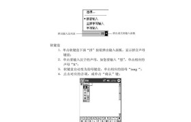 联想装XP教程（详解联想电脑安装WindowsXP的方法和技巧）