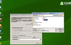 如何使用U盘安装Win7系统（一步步教你利用U盘轻松安装Win7系统）